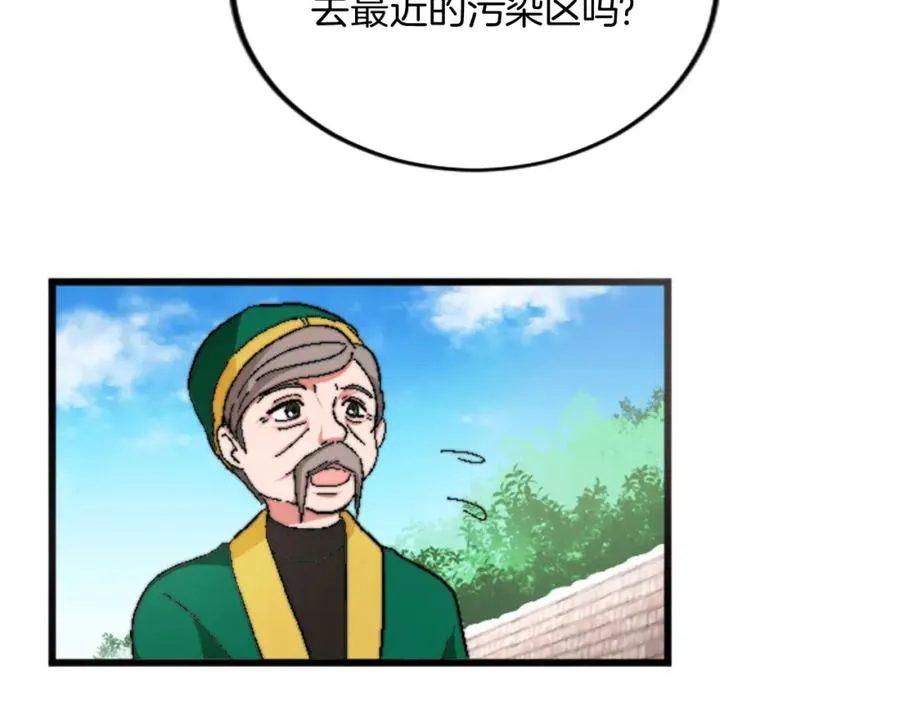 第十五话 圣女的力量 第116页