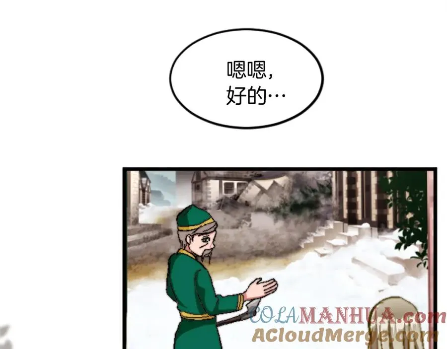 第十五话 圣女的力量 第117页