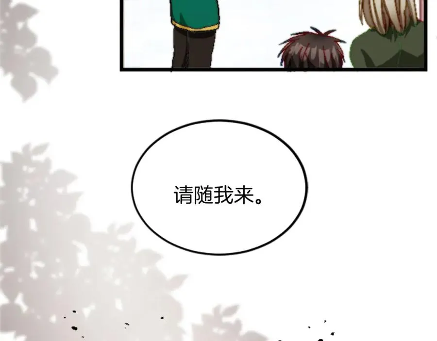 第十五话 圣女的力量 第118页