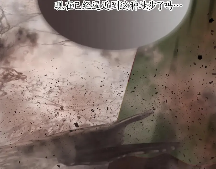 第十五话 圣女的力量 第122页