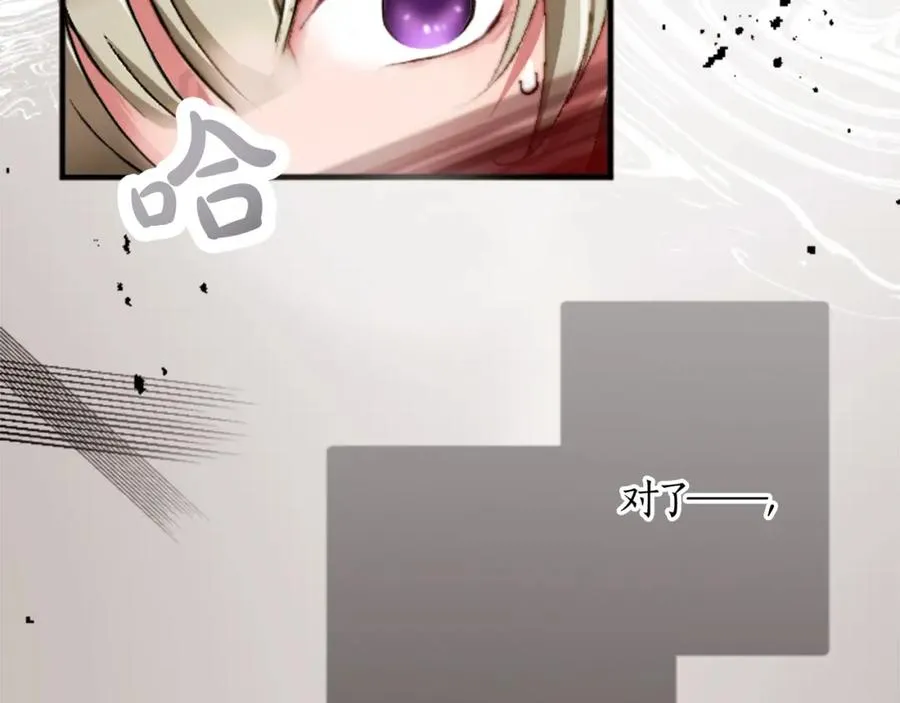 第十五话 圣女的力量 第124页