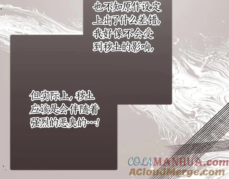 第十五话 圣女的力量 第125页