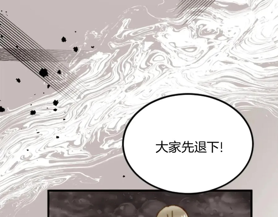 第十五话 圣女的力量 第126页
