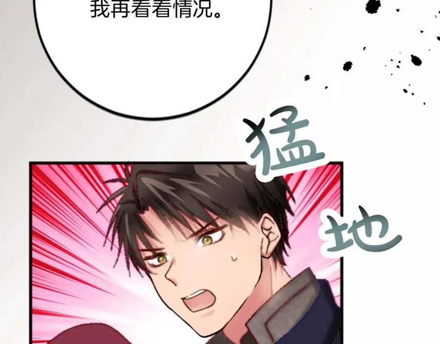 第十五话 圣女的力量 第128页