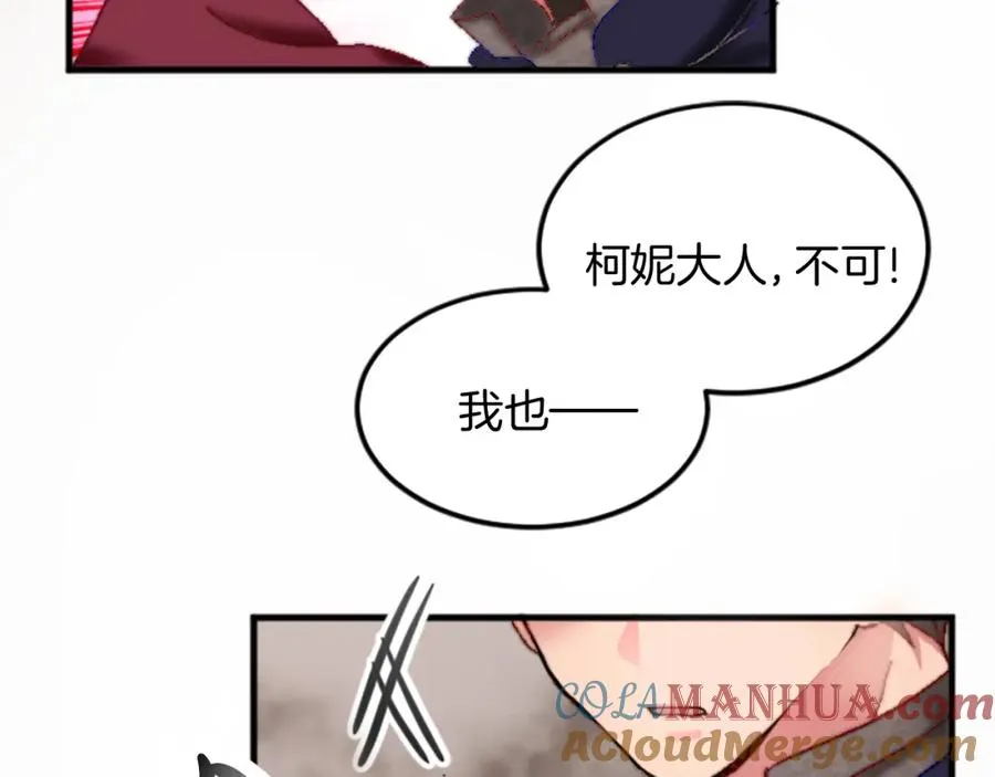 第十五话 圣女的力量 第129页