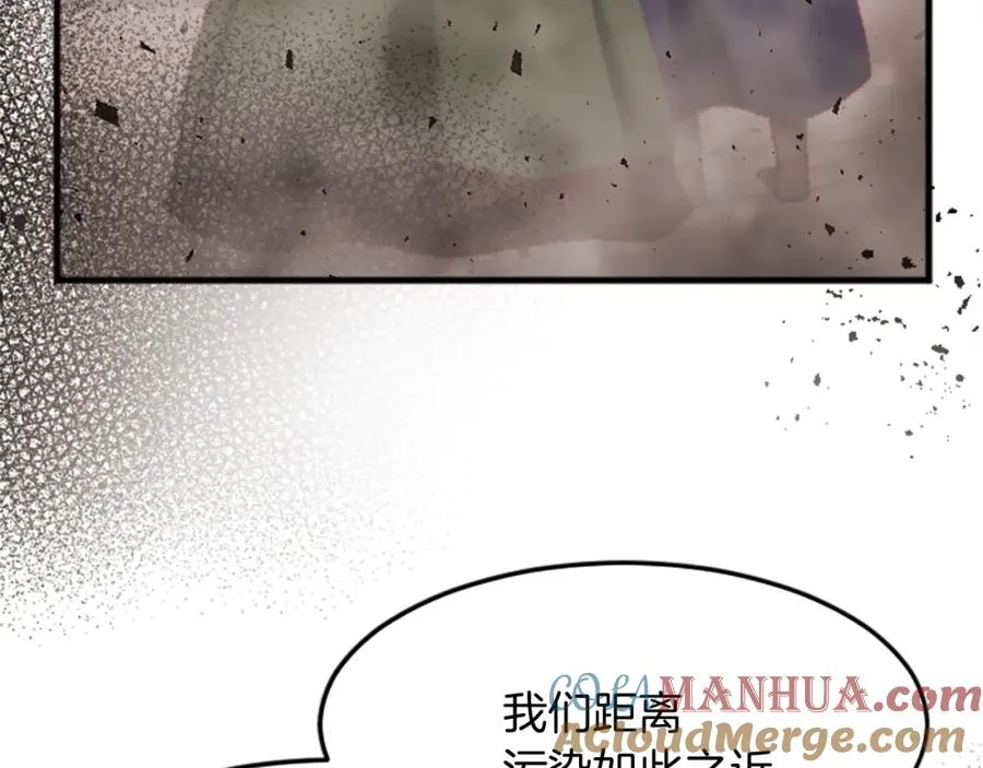 第十五话 圣女的力量 第137页