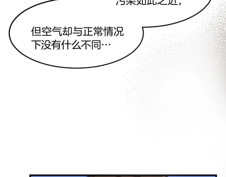 第十五话 圣女的力量 第138页
