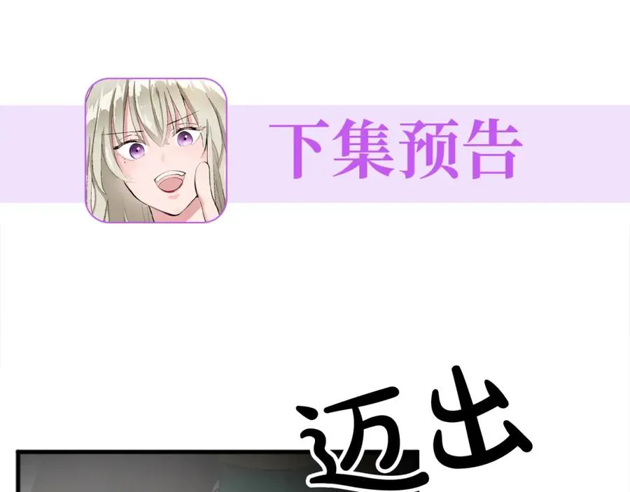 第十五话 圣女的力量 第146页