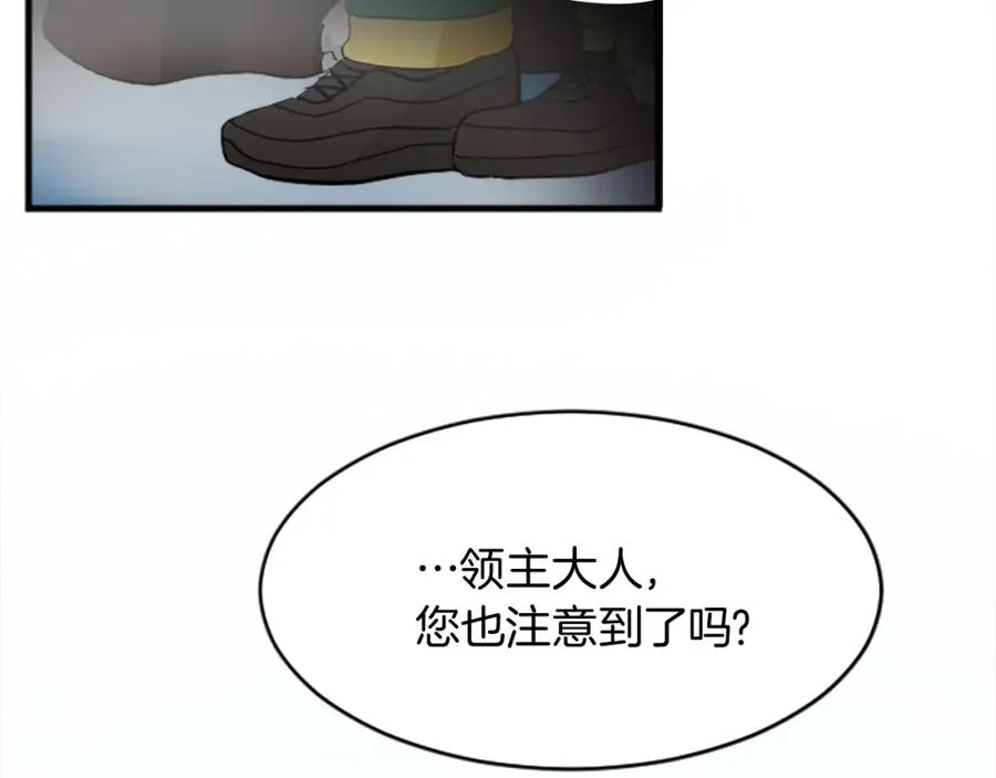 第十五话 圣女的力量 第147页