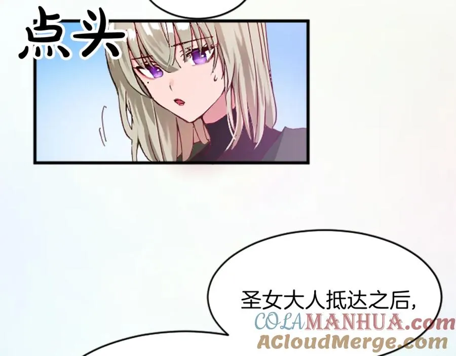 第十五话 圣女的力量 第149页