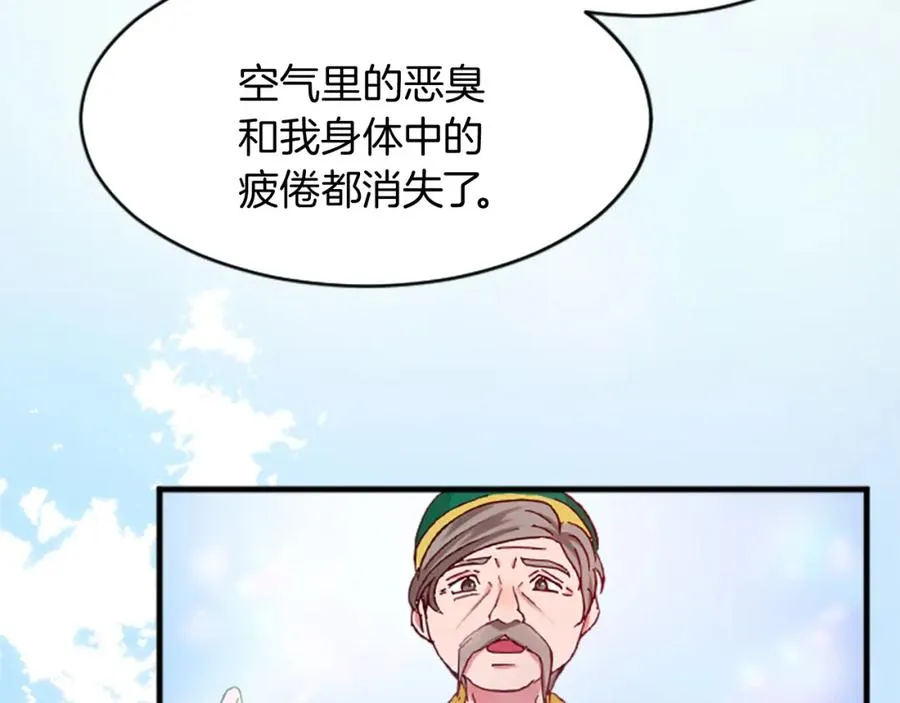 第十五话 圣女的力量 第150页