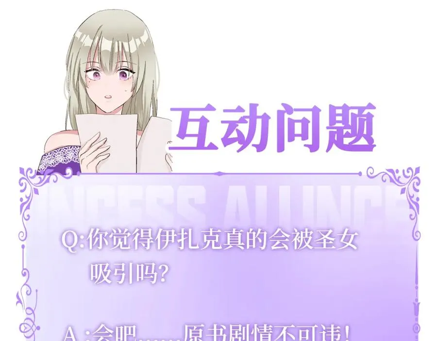 第十五话 圣女的力量 第152页