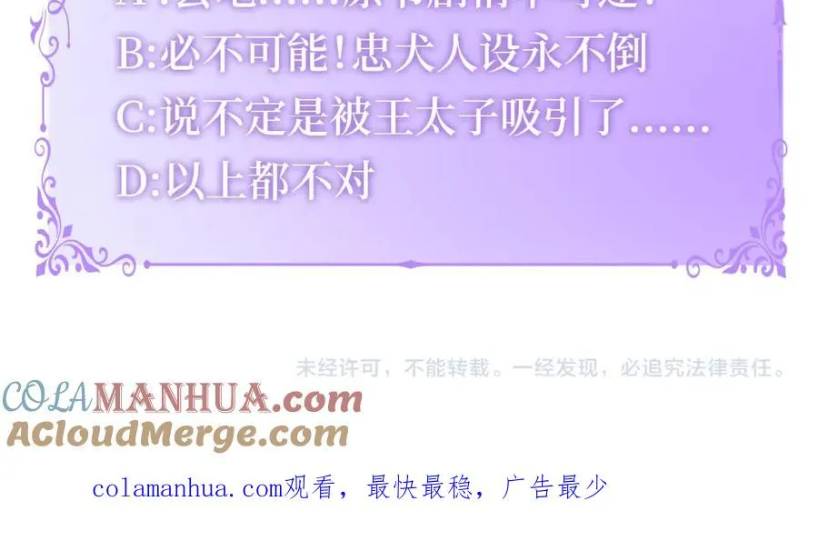 第十五话 圣女的力量 第153页