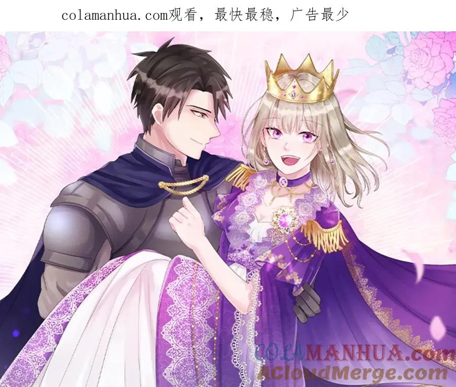 第十六话 被吸引的骑士 第1页