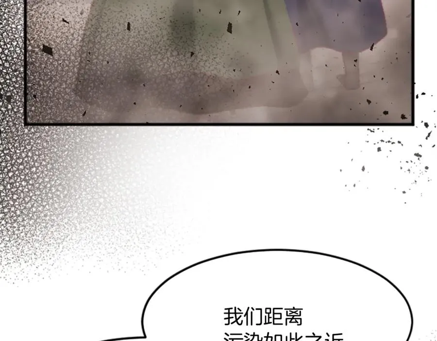 第十六话 被吸引的骑士 第7页