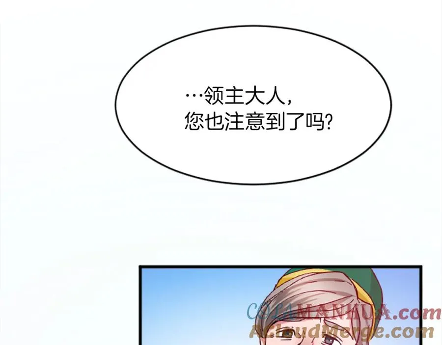 第十六话 被吸引的骑士 第17页