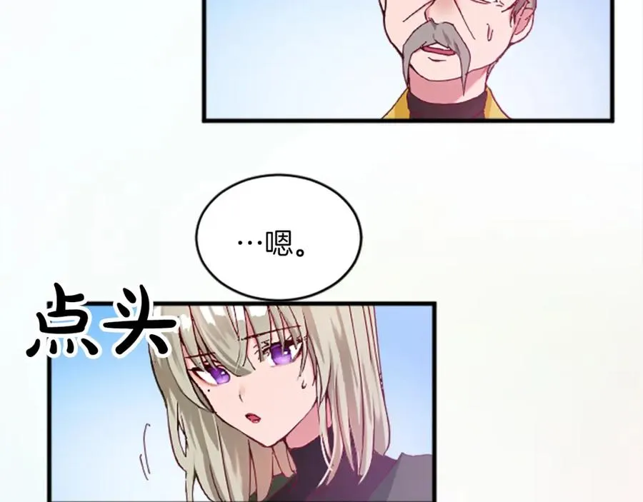 第十六话 被吸引的骑士 第18页