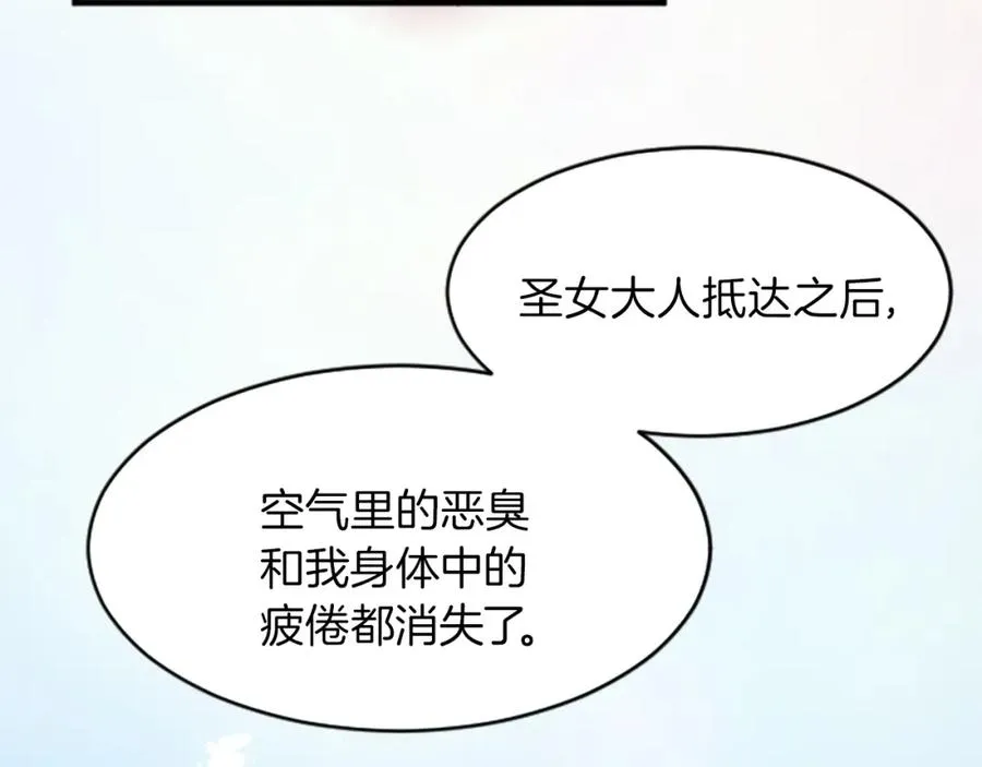 第十六话 被吸引的骑士 第19页