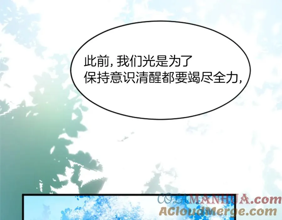 第十六话 被吸引的骑士 第21页