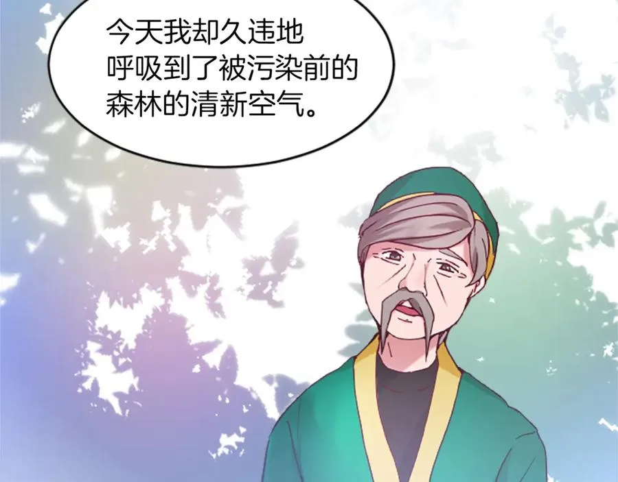 第十六话 被吸引的骑士 第23页