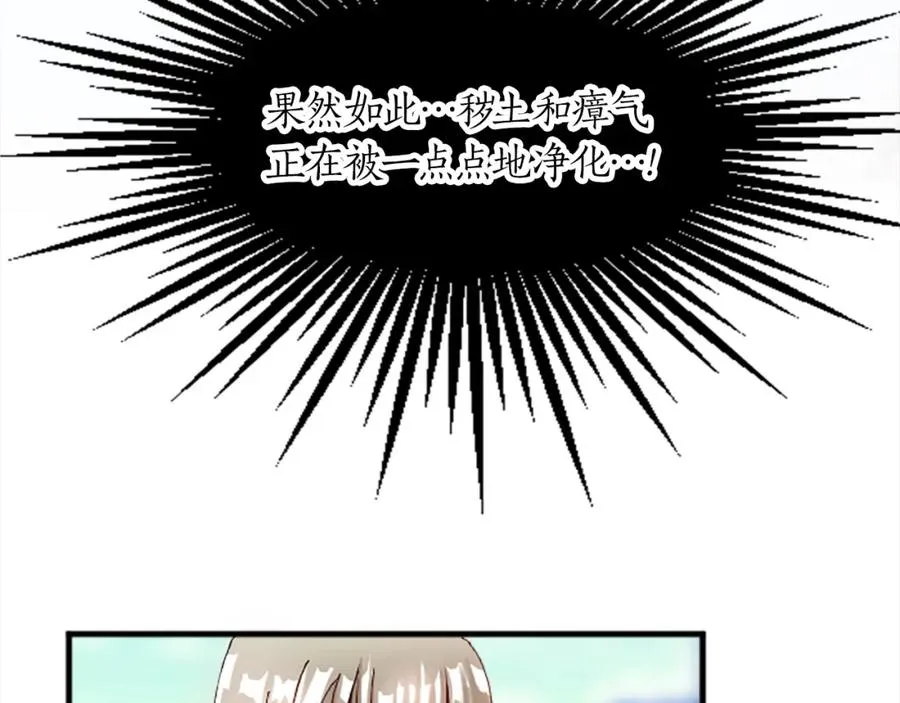 第十六话 被吸引的骑士 第26页