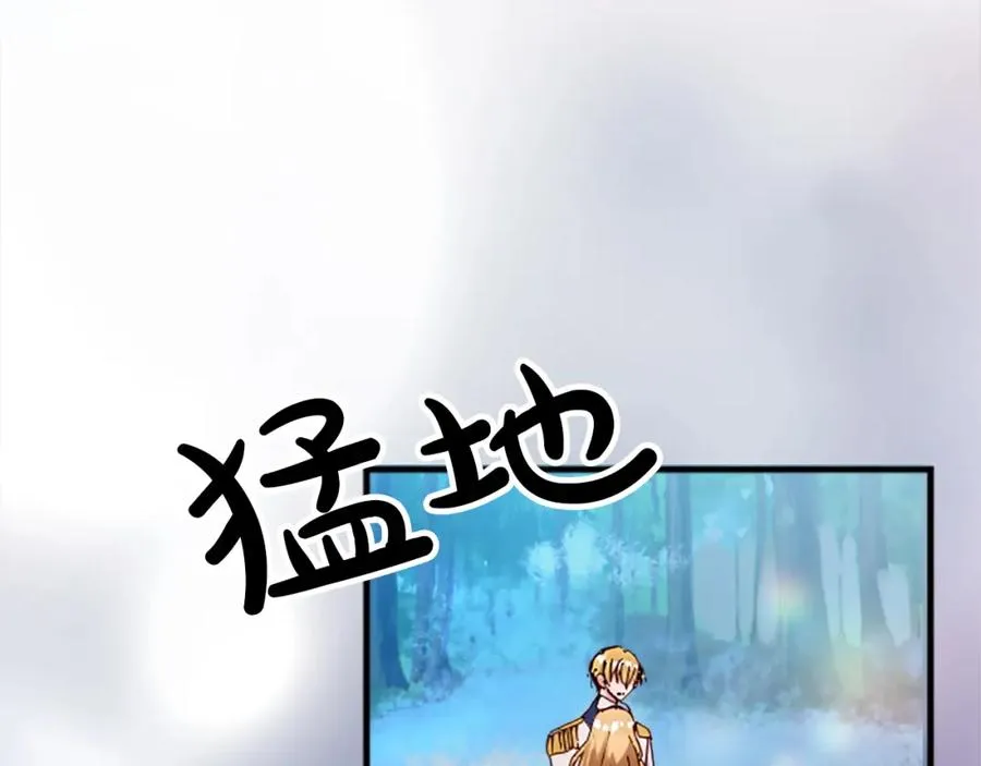 第十六话 被吸引的骑士 第31页