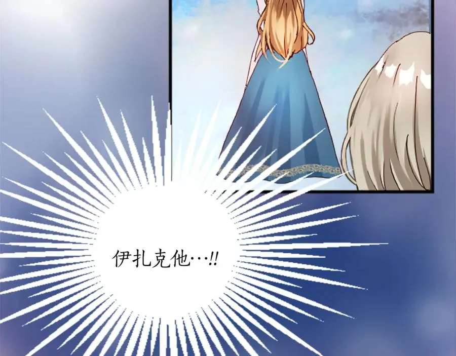 第十六话 被吸引的骑士 第32页