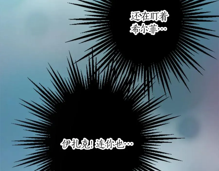 第十六话 被吸引的骑士 第35页