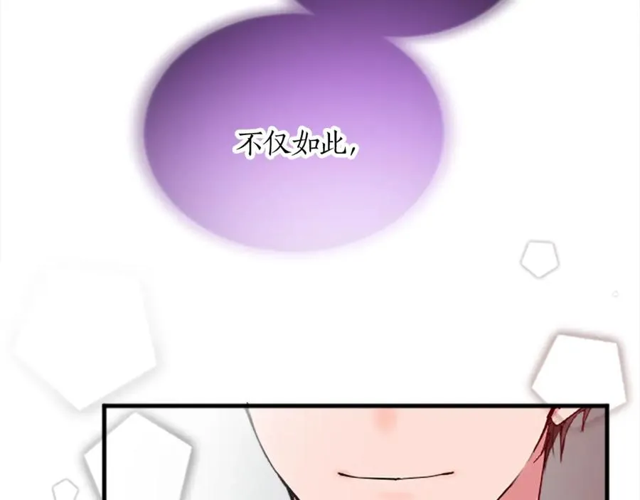 第十六话 被吸引的骑士 第39页