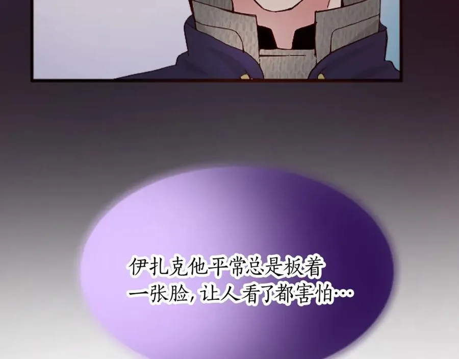 第十六话 被吸引的骑士 第43页