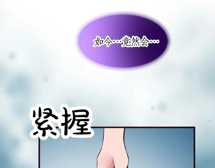 第十六话 被吸引的骑士 第46页