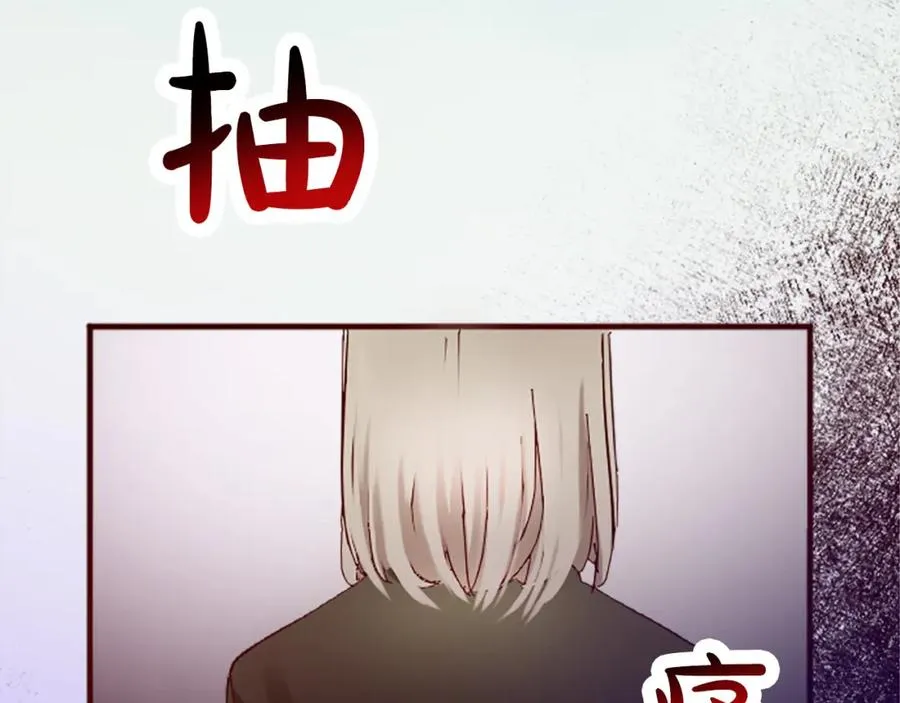 第十六话 被吸引的骑士 第50页