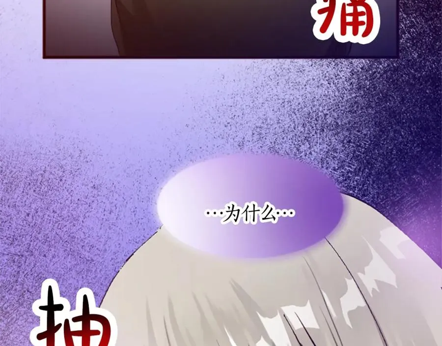 第十六话 被吸引的骑士 第51页