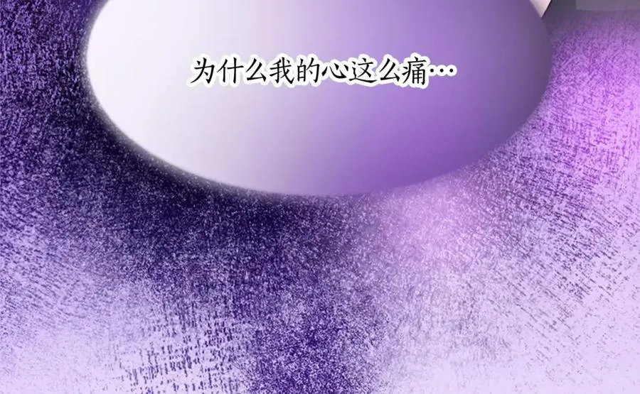 第十六话 被吸引的骑士 第54页