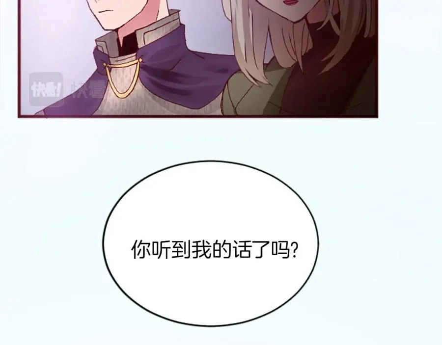 第十六话 被吸引的骑士 第56页