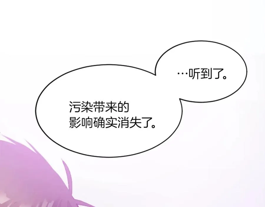 第十六话 被吸引的骑士 第58页
