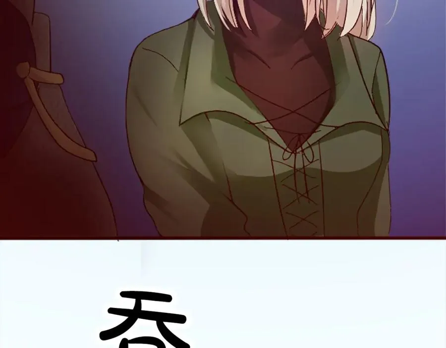 第十六话 被吸引的骑士 第60页