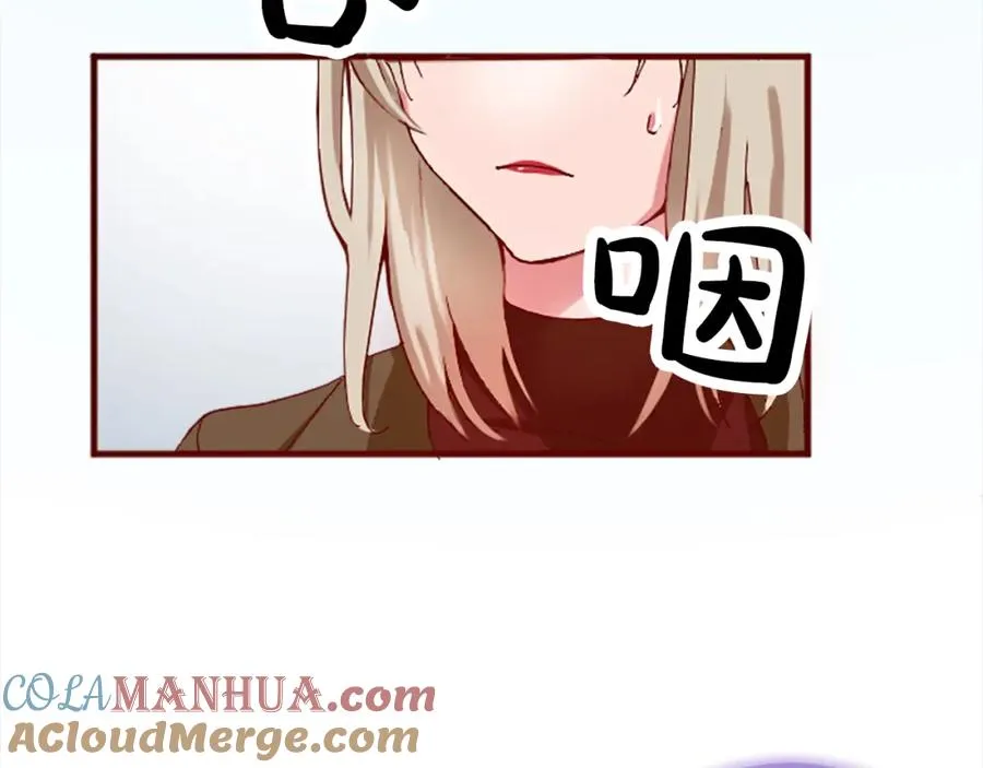 第十六话 被吸引的骑士 第61页