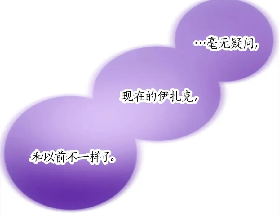 第十六话 被吸引的骑士 第62页