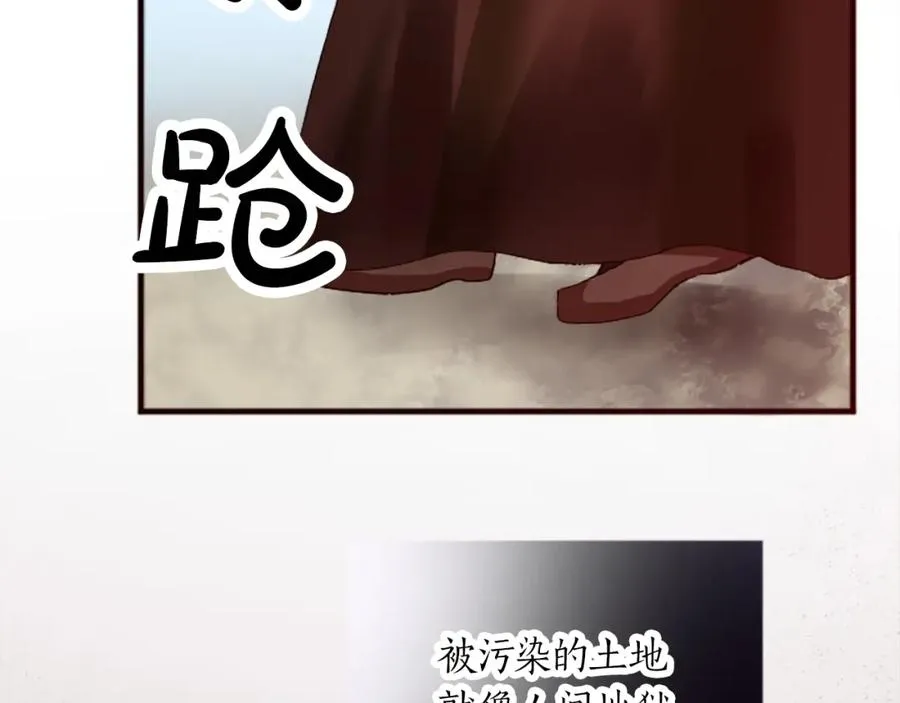 第十六话 被吸引的骑士 第64页