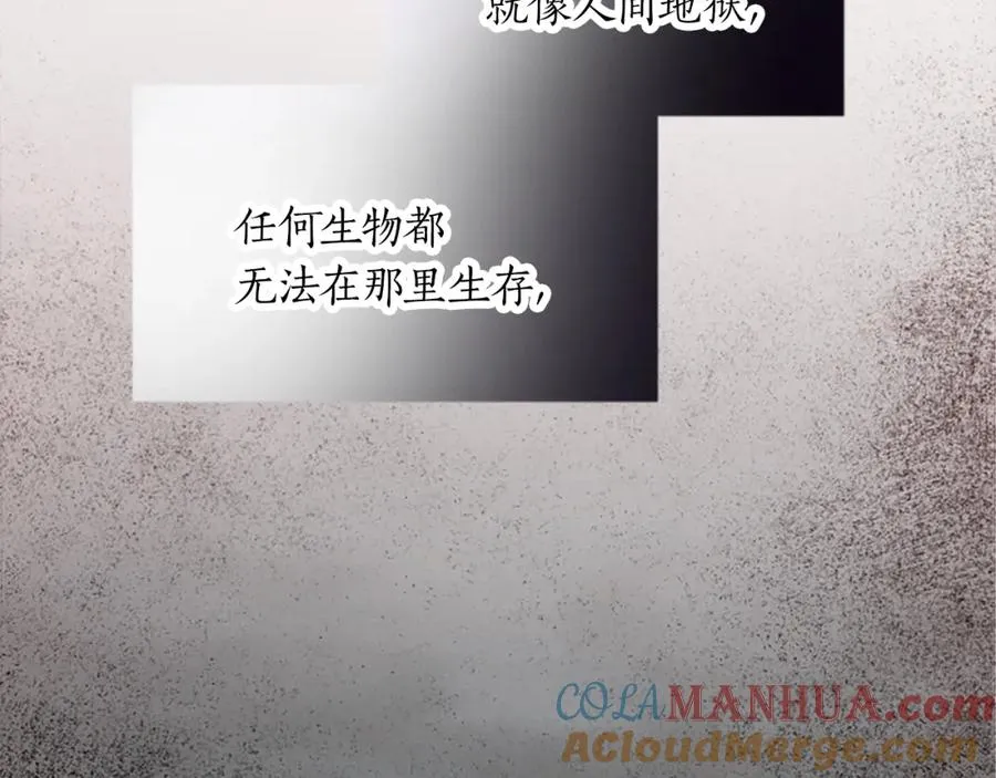 第十六话 被吸引的骑士 第65页