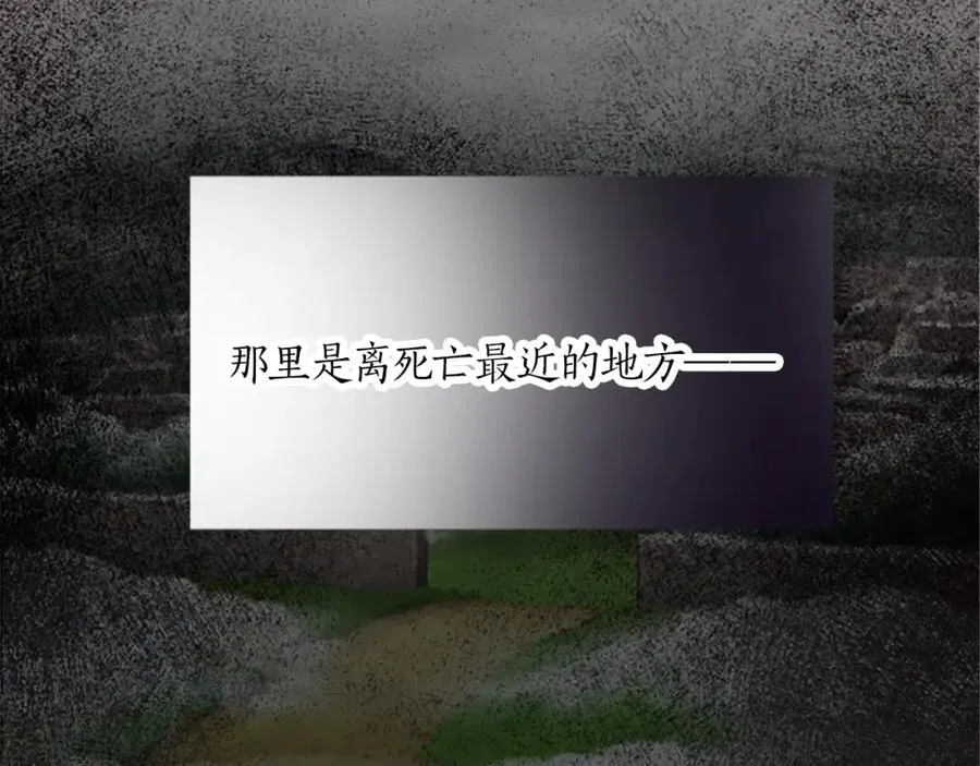 第十六话 被吸引的骑士 第66页