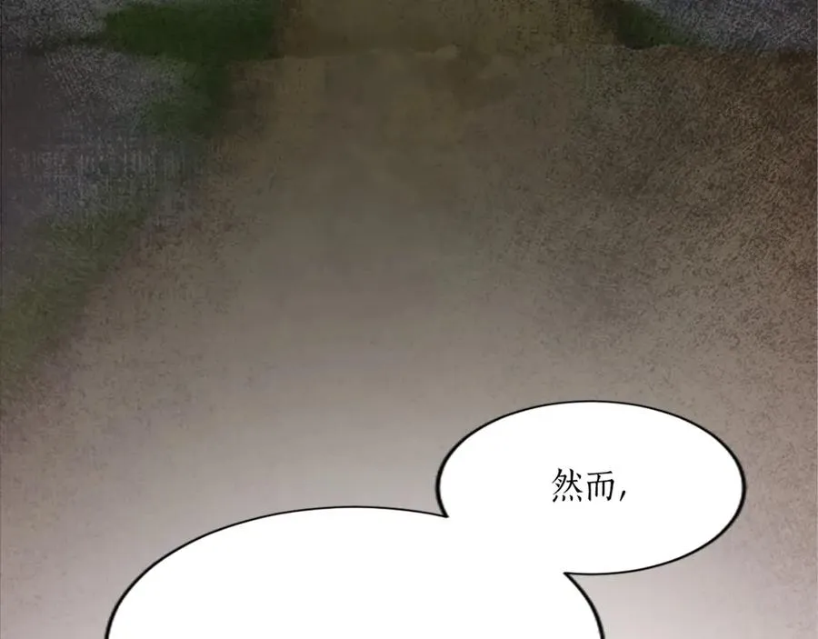 第十六话 被吸引的骑士 第68页