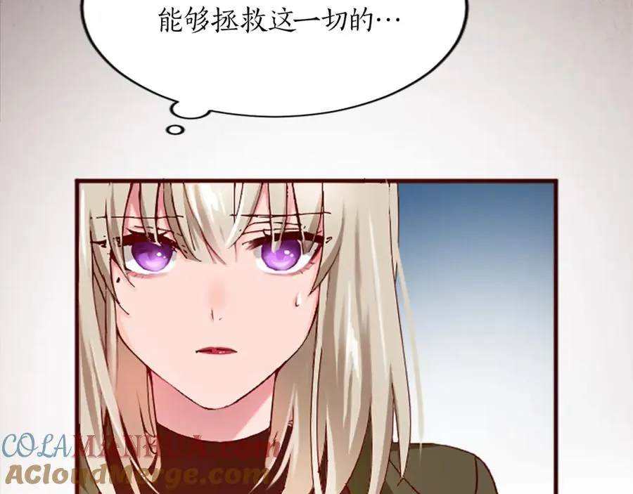 第十六话 被吸引的骑士 第69页