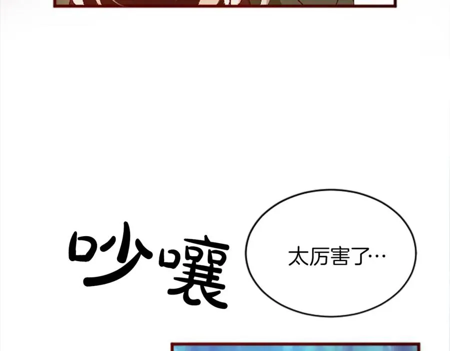 第十六话 被吸引的骑士 第70页