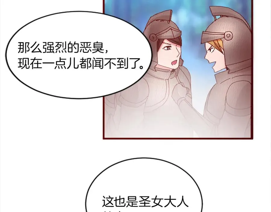 第十六话 被吸引的骑士 第71页