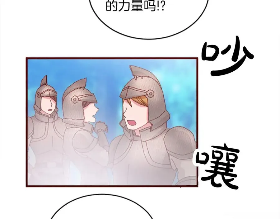 第十六话 被吸引的骑士 第72页