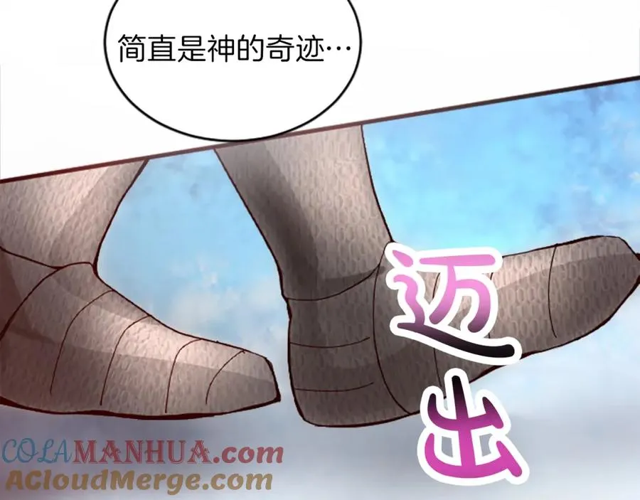 第十六话 被吸引的骑士 第73页