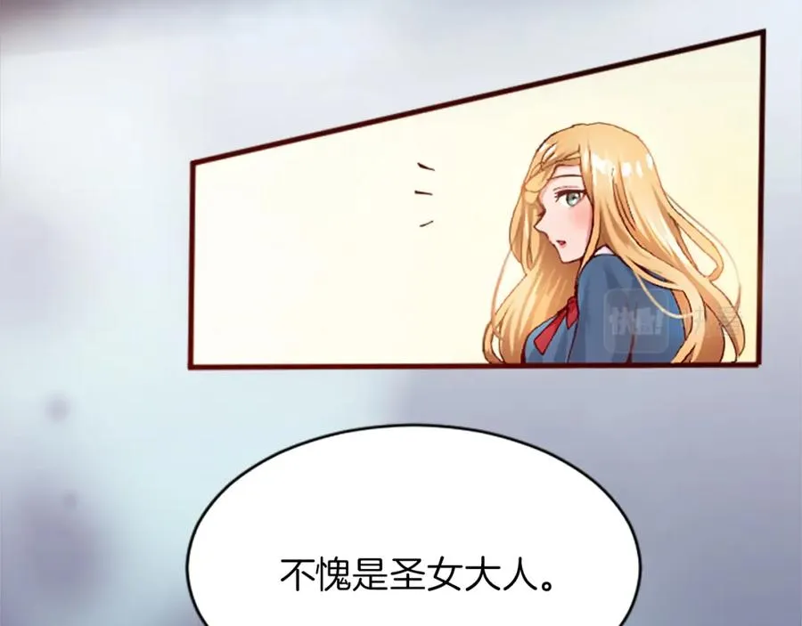 第十六话 被吸引的骑士 第74页