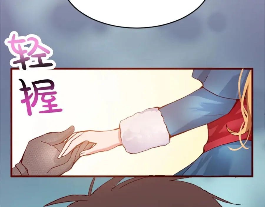 第十六话 被吸引的骑士 第75页